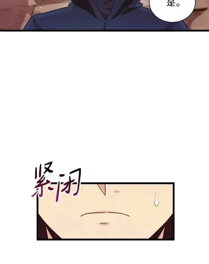 《魔弹射手》81.全面集结图68