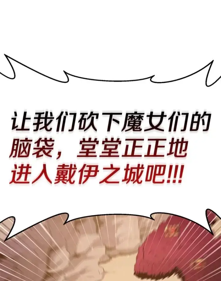 《魔弹射手》81.全面集结图72