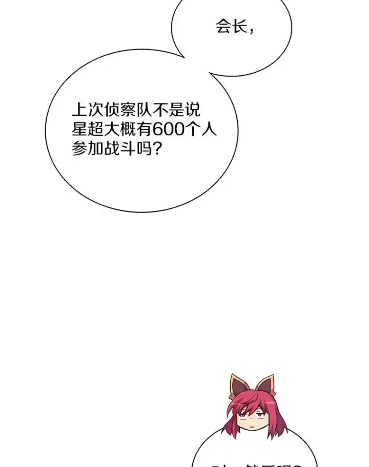 《魔弹射手》81.全面集结图76