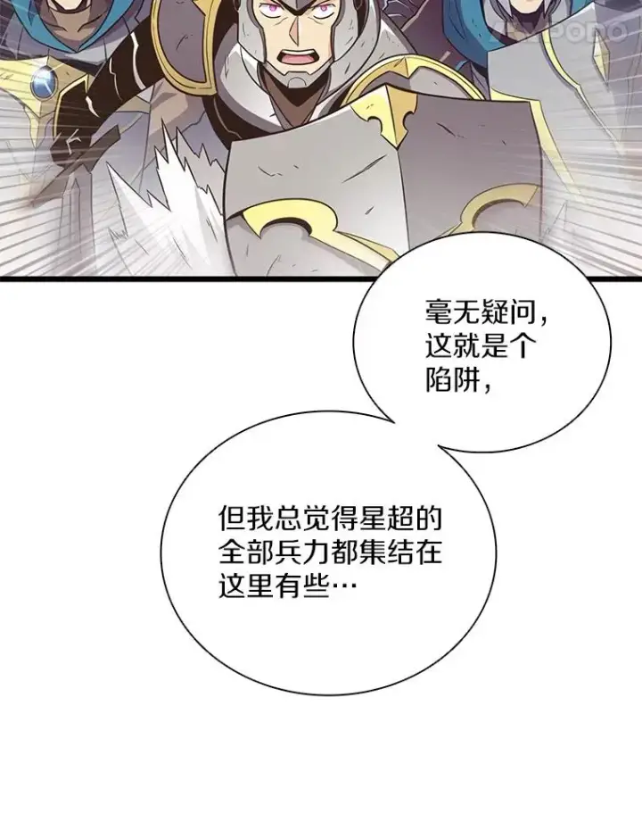 《魔弹射手》81.全面集结图78