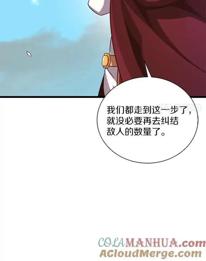 《魔弹射手》81.全面集结图81