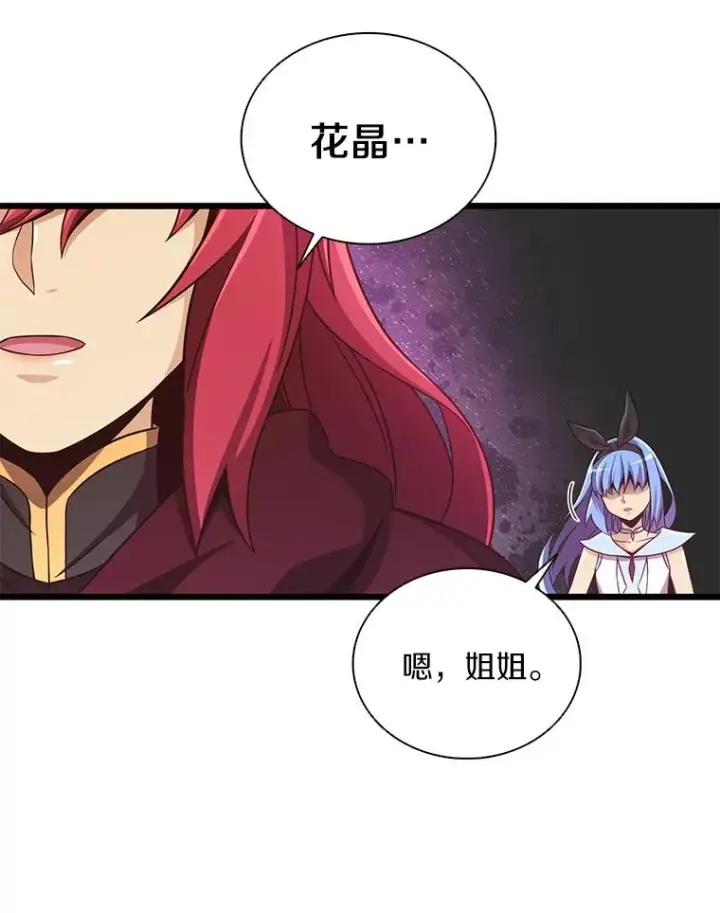 《魔弹射手》81.全面集结图82