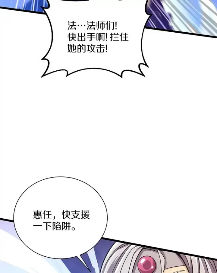 《魔弹射手》81.全面集结图92