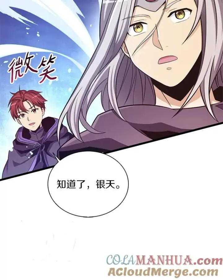 《魔弹射手》81.全面集结图93