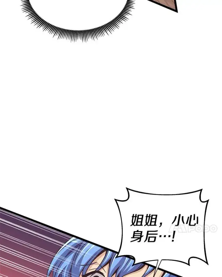 漫画《魔弹射手》82.星超的策略第102张图
