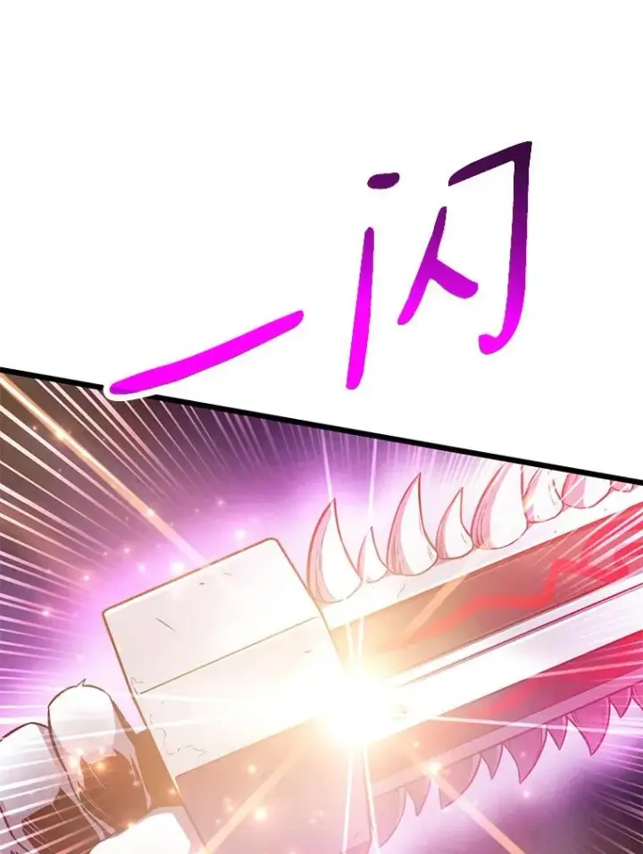 漫画《魔弹射手》82.星超的策略第110张图