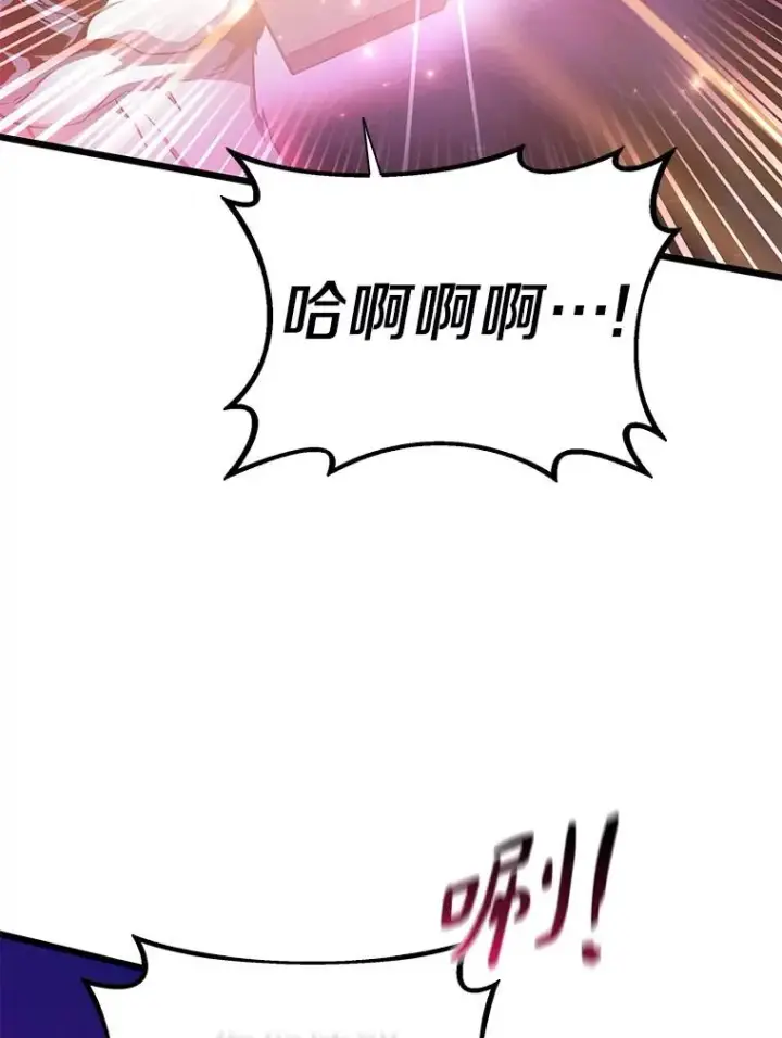 漫画《魔弹射手》82.星超的策略第111张图