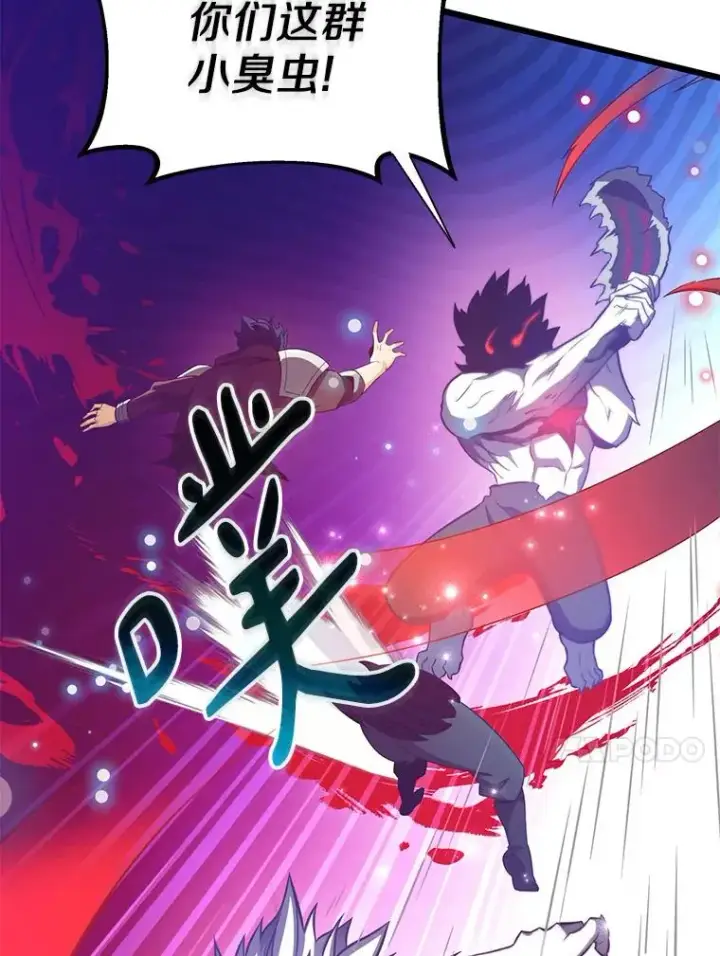 漫画《魔弹射手》82.星超的策略第112张图