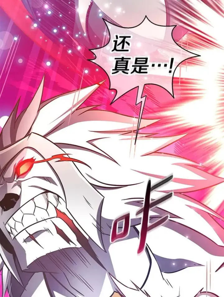 漫画《魔弹射手》82.星超的策略第114张图