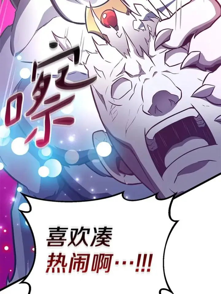 漫画《魔弹射手》82.星超的策略第115张图