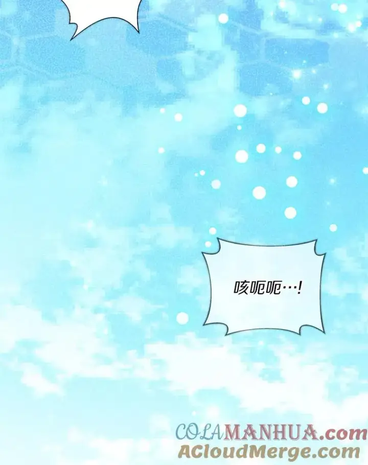 漫画《魔弹射手》82.星超的策略第121张图