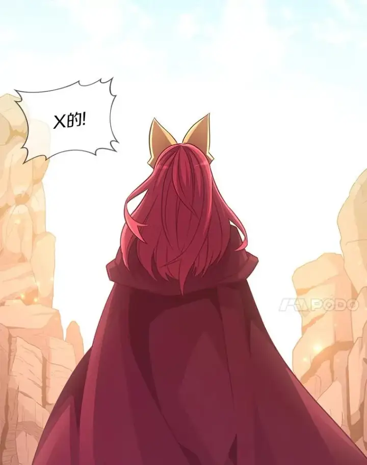 漫画《魔弹射手》82.星超的策略第122张图