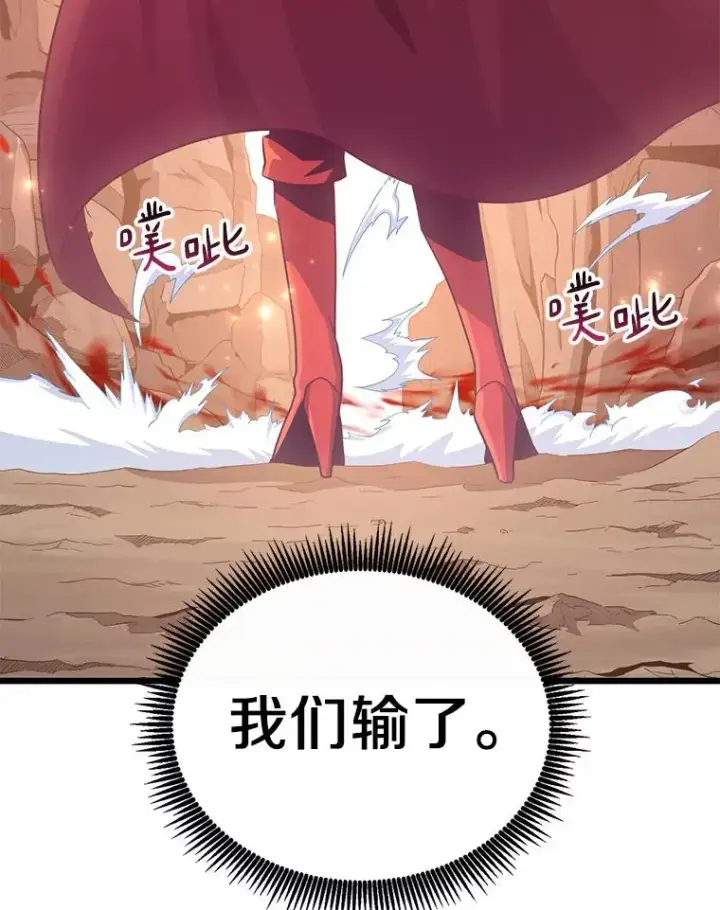 漫画《魔弹射手》82.星超的策略第123张图