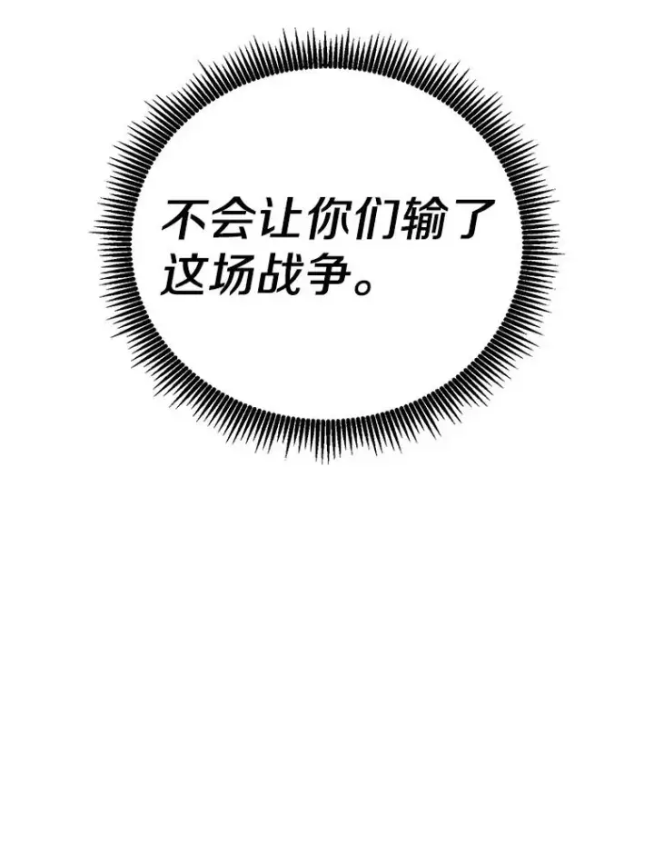 漫画《魔弹射手》82.星超的策略第131张图