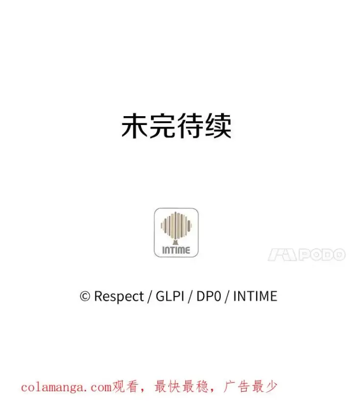 漫画《魔弹射手》82.星超的策略第132张图