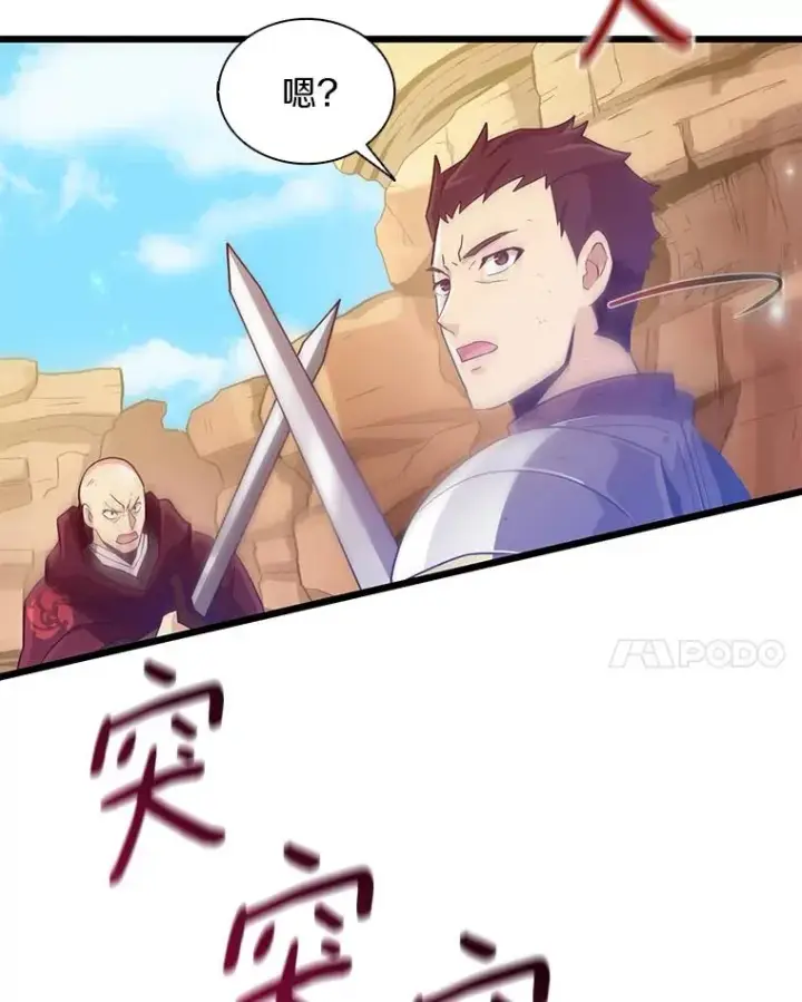 漫画《魔弹射手》82.星超的策略第14张图