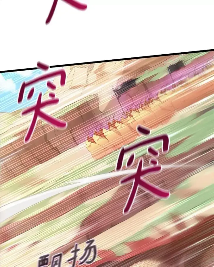 漫画《魔弹射手》82.星超的策略第16张图