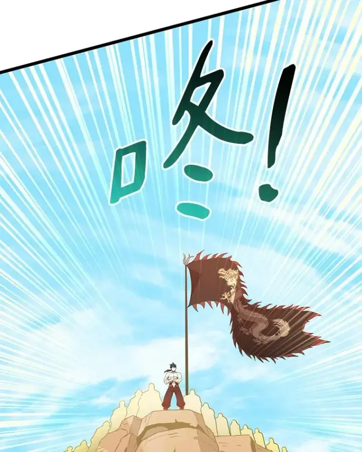 漫画《魔弹射手》82.星超的策略第19张图