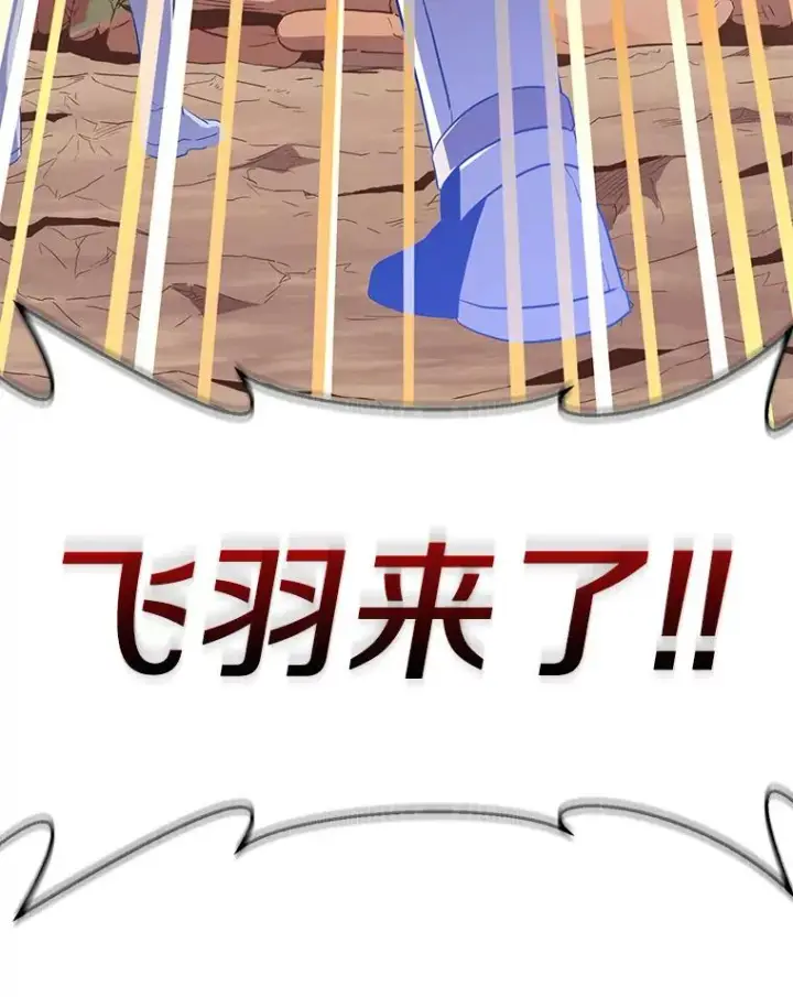 漫画《魔弹射手》82.星超的策略第22张图