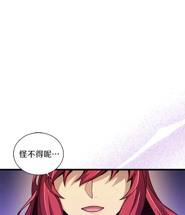 漫画《魔弹射手》82.星超的策略第28张图