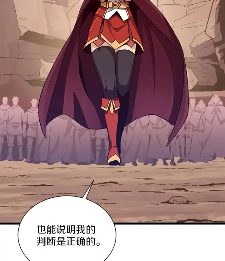 漫画《魔弹射手》82.星超的策略第32张图