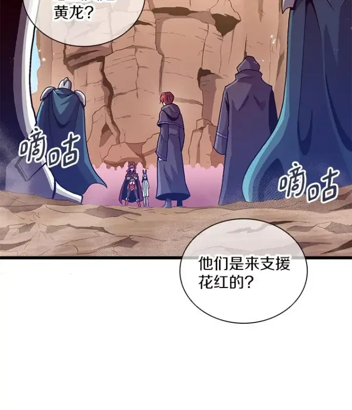 漫画《魔弹射手》82.星超的策略第34张图