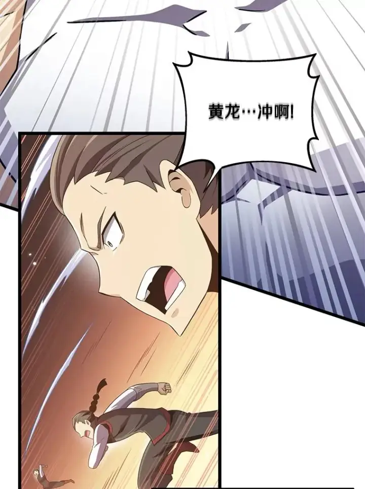 漫画《魔弹射手》82.星超的策略第38张图