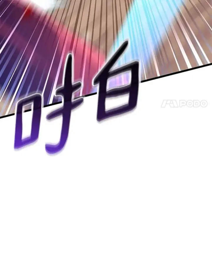 漫画《魔弹射手》82.星超的策略第4张图