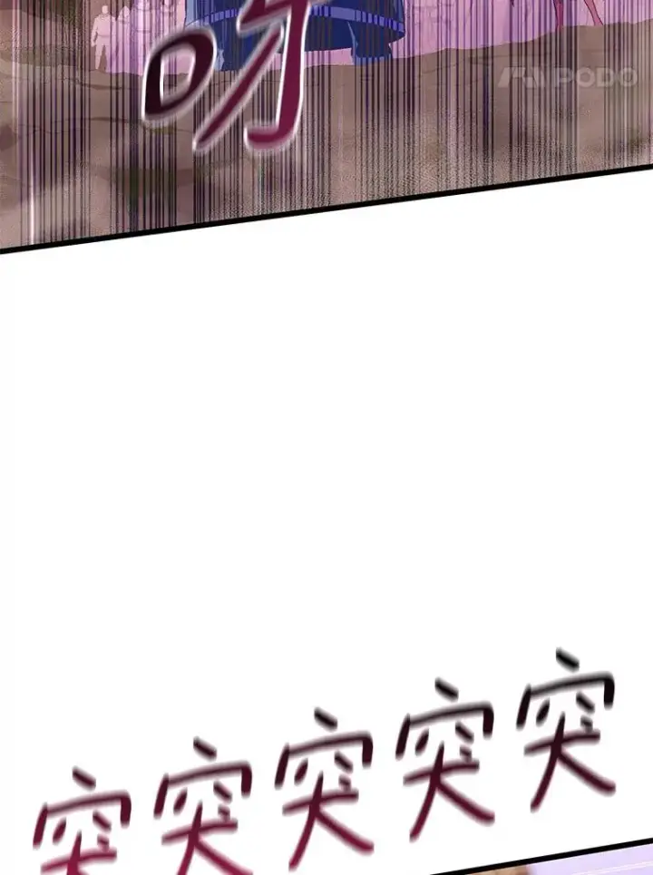 漫画《魔弹射手》82.星超的策略第43张图