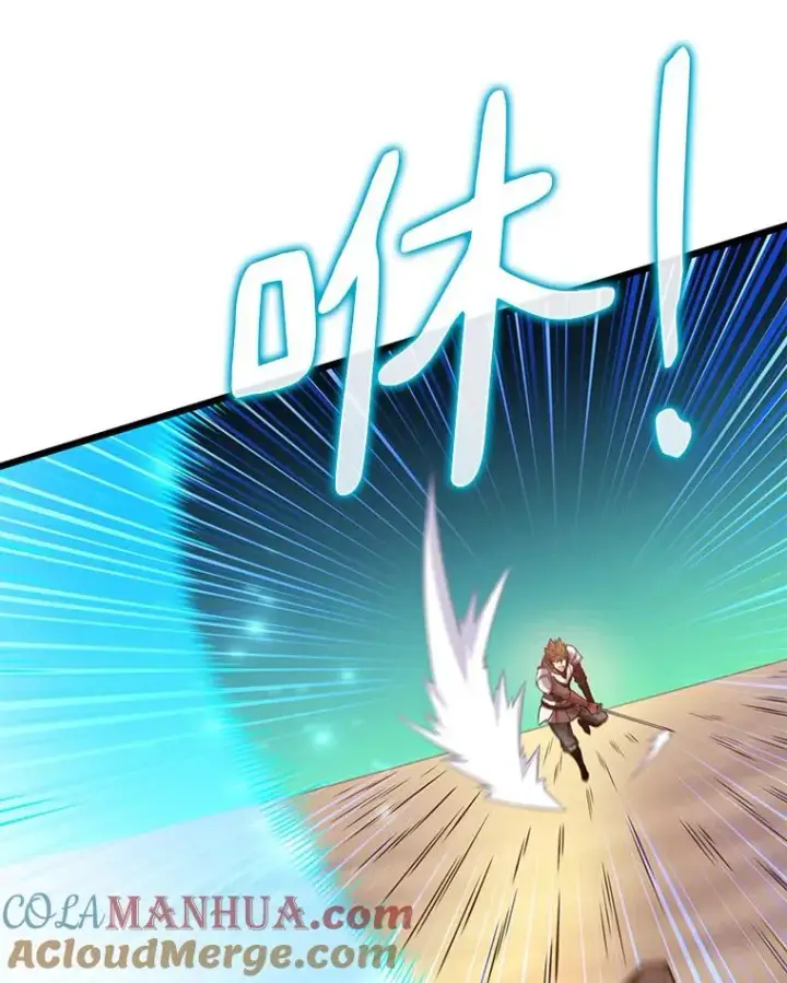 漫画《魔弹射手》82.星超的策略第5张图