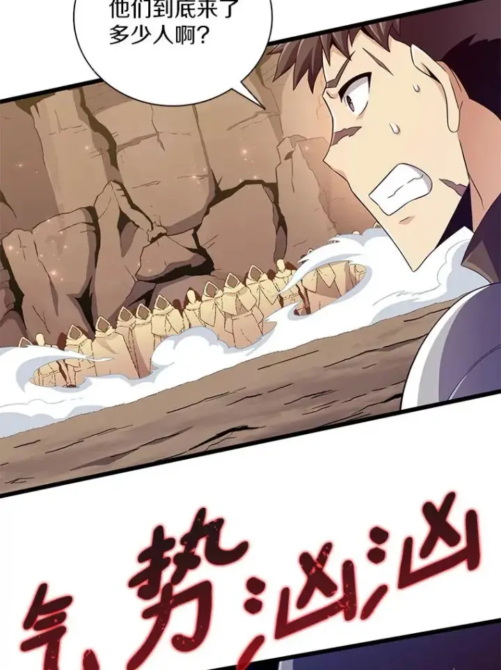 漫画《魔弹射手》82.星超的策略第50张图