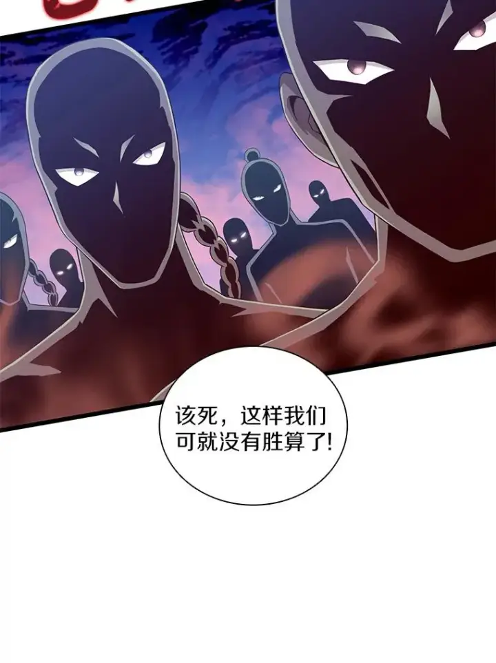 漫画《魔弹射手》82.星超的策略第51张图