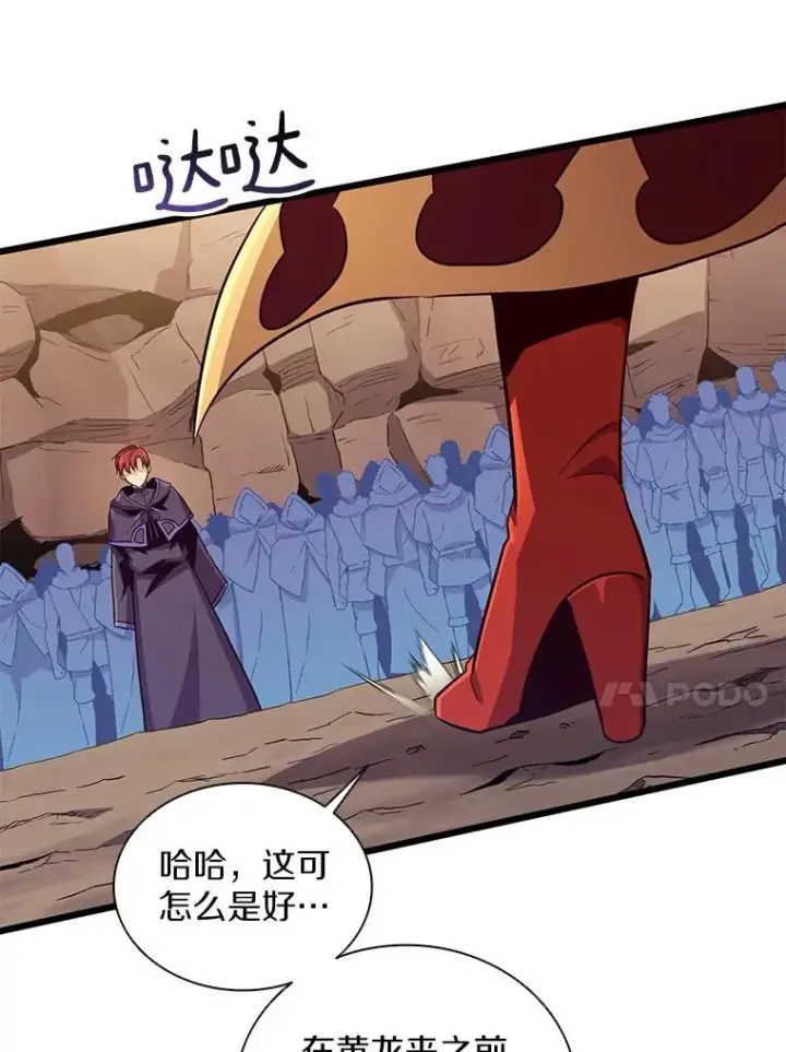 漫画《魔弹射手》82.星超的策略第52张图