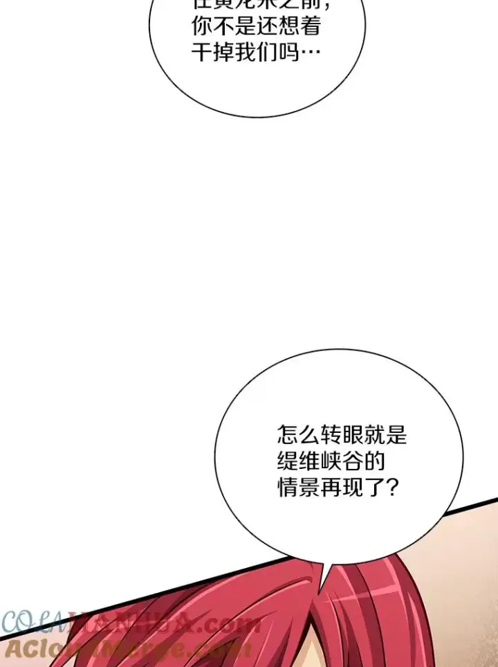 漫画《魔弹射手》82.星超的策略第53张图