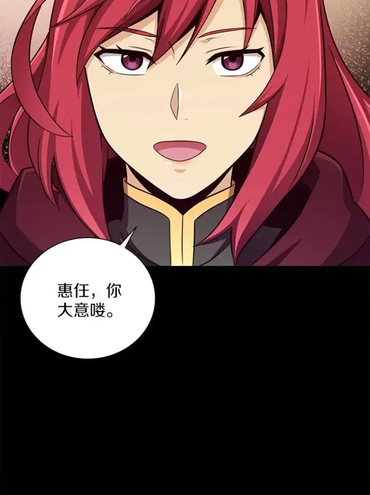 漫画《魔弹射手》82.星超的策略第54张图