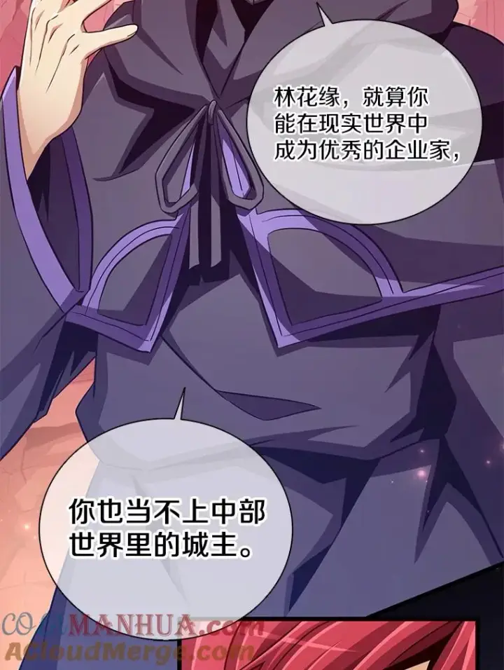 漫画《魔弹射手》82.星超的策略第57张图