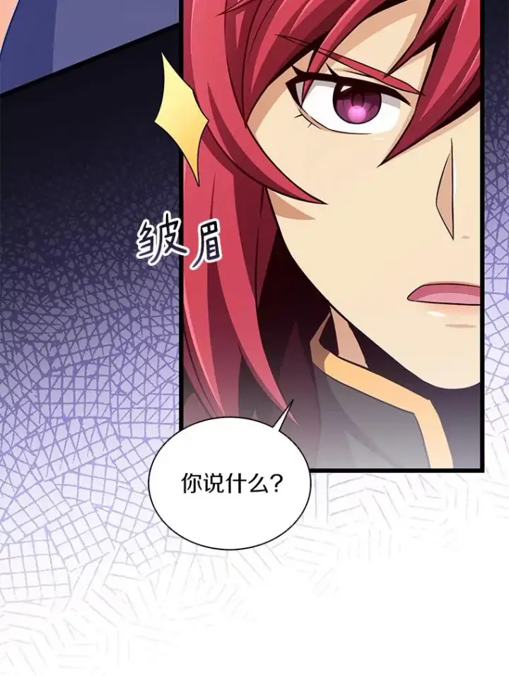 漫画《魔弹射手》82.星超的策略第58张图