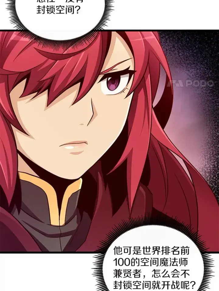 漫画《魔弹射手》82.星超的策略第62张图
