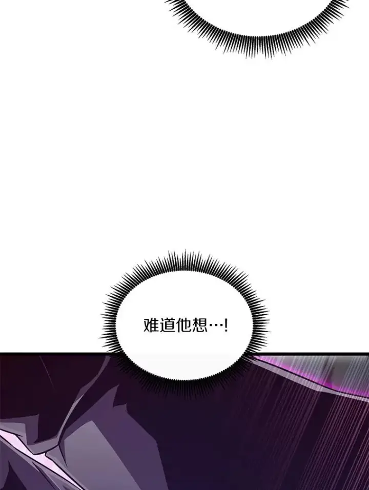 漫画《魔弹射手》82.星超的策略第63张图