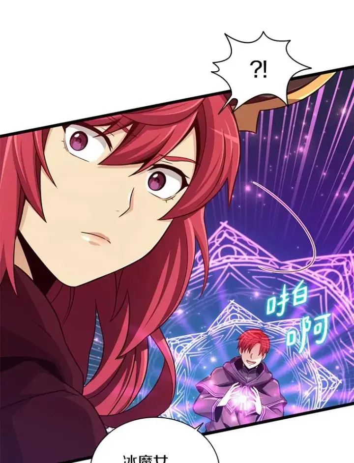 漫画《魔弹射手》82.星超的策略第66张图