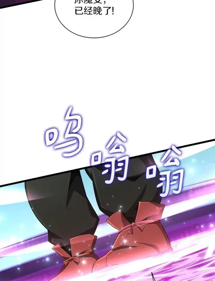 漫画《魔弹射手》82.星超的策略第67张图