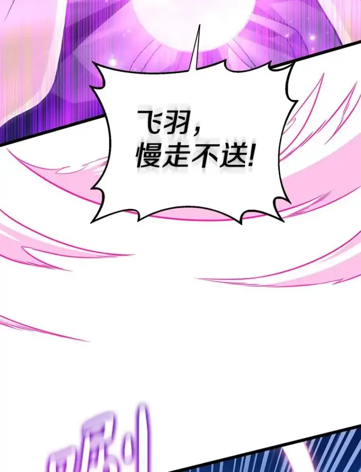 漫画《魔弹射手》82.星超的策略第70张图
