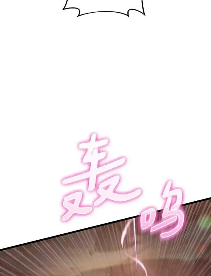 漫画《魔弹射手》82.星超的策略第74张图
