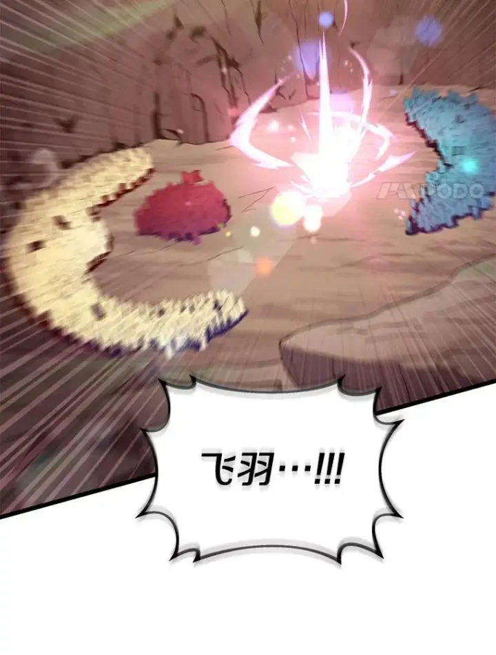 漫画《魔弹射手》82.星超的策略第75张图