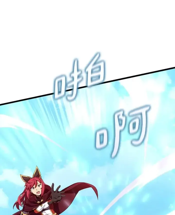 漫画《魔弹射手》82.星超的策略第76张图