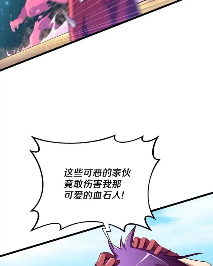 漫画《魔弹射手》82.星超的策略第8张图