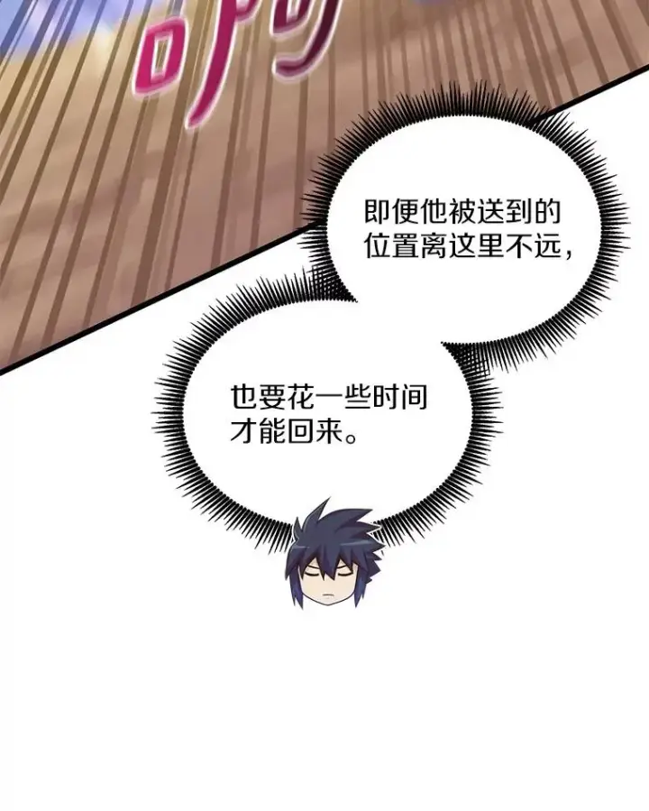 漫画《魔弹射手》82.星超的策略第88张图