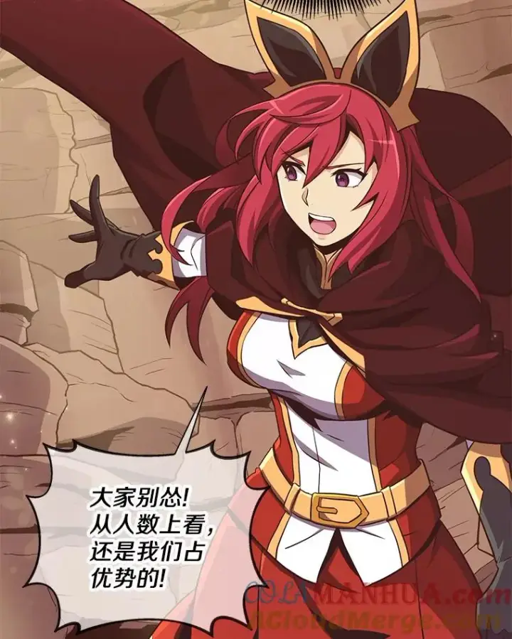 漫画《魔弹射手》82.星超的策略第93张图