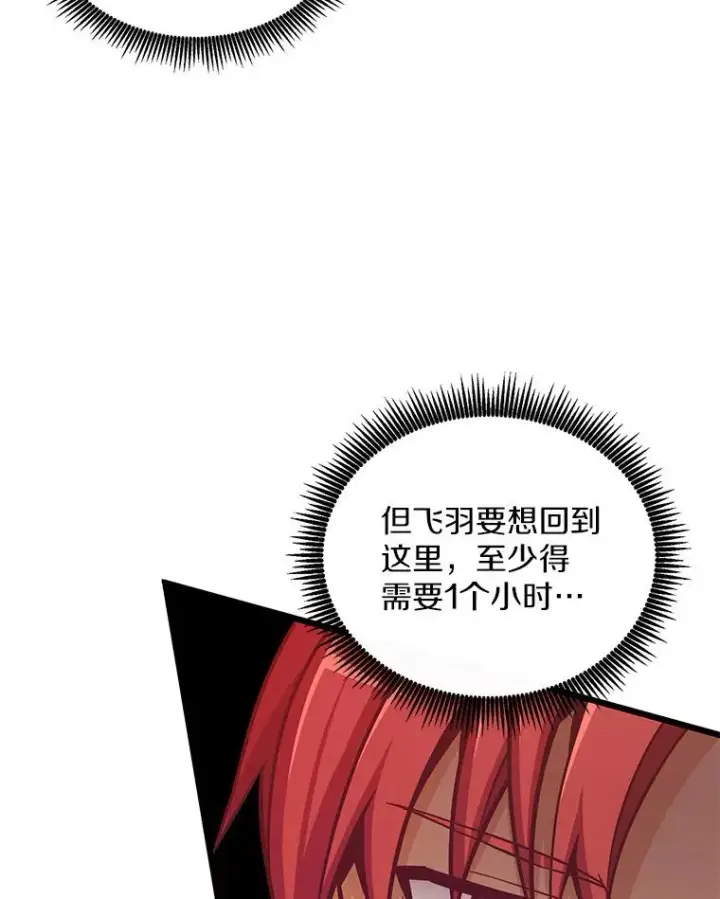 漫画《魔弹射手》82.星超的策略第98张图