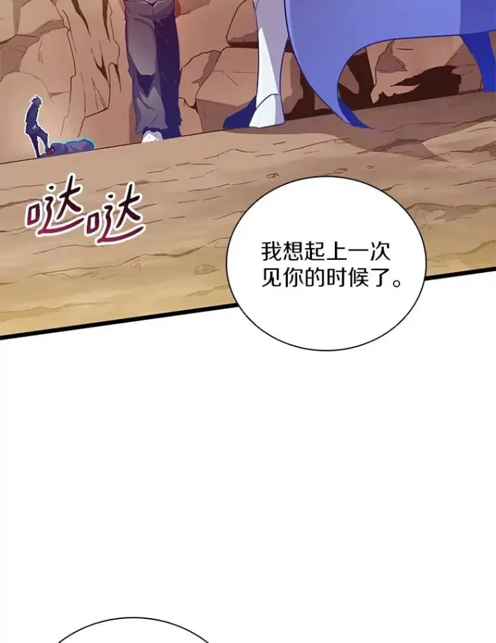 漫画《魔弹射手》83.援兵第102张图